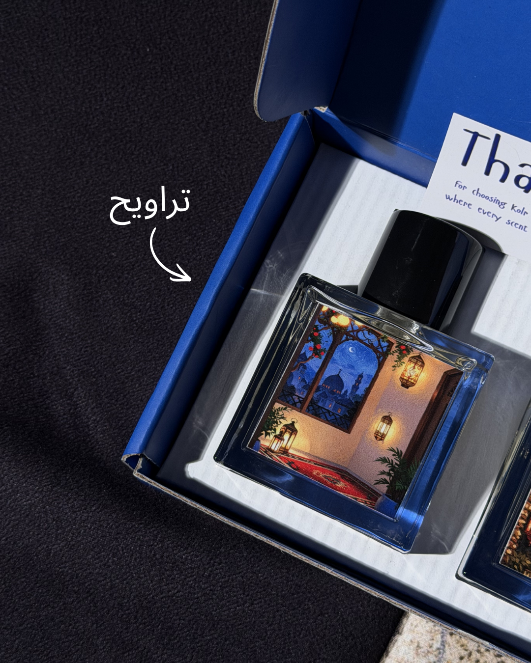 تراويح
